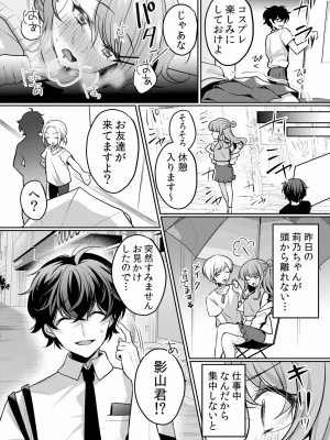 (成年コミック) [花咲まひる] 生イキJKに中●し調教～めちゃくちゃに突いて、奥の方に出してあげるね 16-41話_27_0025
