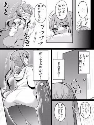 (成年コミック) [花咲まひる] 生イキJKに中●し調教～めちゃくちゃに突いて、奥の方に出してあげるね 16-41話_28_0003