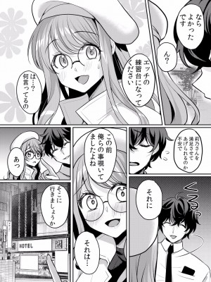 (成年コミック) [花咲まひる] 生イキJKに中●し調教～めちゃくちゃに突いて、奥の方に出してあげるね 16-41話_28_0009