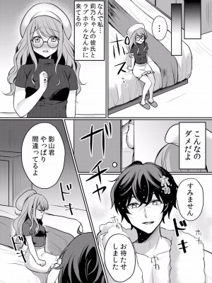 (成年コミック) [花咲まひる] 生イキJKに中●し調教～めちゃくちゃに突いて、奥の方に出してあげるね 16-41話_28_0010