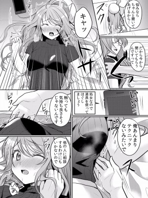 (成年コミック) [花咲まひる] 生イキJKに中●し調教～めちゃくちゃに突いて、奥の方に出してあげるね 16-41話_28_0011