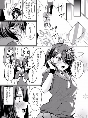 (成年コミック) [花咲まひる] 生イキJKに中●し調教～めちゃくちゃに突いて、奥の方に出してあげるね 16-41話_29_0002