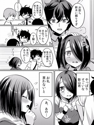 (成年コミック) [花咲まひる] 生イキJKに中●し調教～めちゃくちゃに突いて、奥の方に出してあげるね 16-41話_29_0003