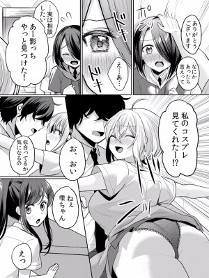 (成年コミック) [花咲まひる] 生イキJKに中●し調教～めちゃくちゃに突いて、奥の方に出してあげるね 16-41話_29_0004