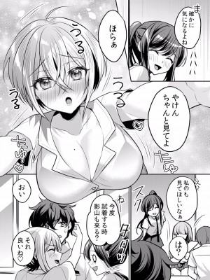 (成年コミック) [花咲まひる] 生イキJKに中●し調教～めちゃくちゃに突いて、奥の方に出してあげるね 16-41話_29_0005