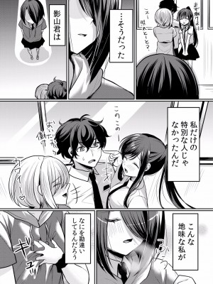 (成年コミック) [花咲まひる] 生イキJKに中●し調教～めちゃくちゃに突いて、奥の方に出してあげるね 16-41話_29_0006