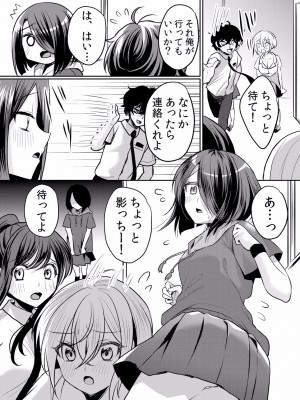 (成年コミック) [花咲まひる] 生イキJKに中●し調教～めちゃくちゃに突いて、奥の方に出してあげるね 16-41話_29_0008