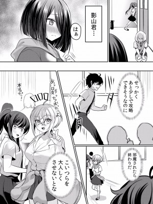 (成年コミック) [花咲まひる] 生イキJKに中●し調教～めちゃくちゃに突いて、奥の方に出してあげるね 16-41話_29_0009