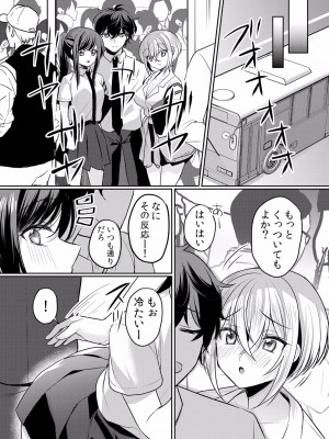 (成年コミック) [花咲まひる] 生イキJKに中●し調教～めちゃくちゃに突いて、奥の方に出してあげるね 16-41話_29_0010