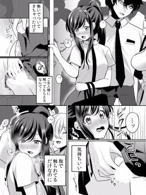 (成年コミック) [花咲まひる] 生イキJKに中●し調教～めちゃくちゃに突いて、奥の方に出してあげるね 16-41話_29_0012