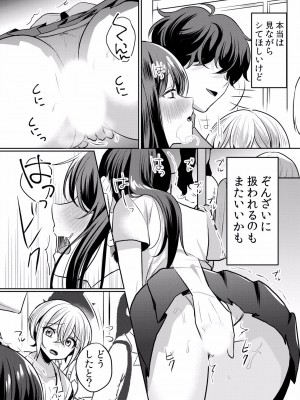 (成年コミック) [花咲まひる] 生イキJKに中●し調教～めちゃくちゃに突いて、奥の方に出してあげるね 16-41話_29_0013