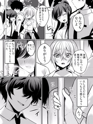 (成年コミック) [花咲まひる] 生イキJKに中●し調教～めちゃくちゃに突いて、奥の方に出してあげるね 16-41話_29_0014