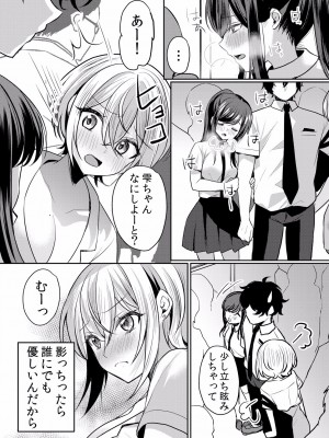 (成年コミック) [花咲まひる] 生イキJKに中●し調教～めちゃくちゃに突いて、奥の方に出してあげるね 16-41話_29_0017
