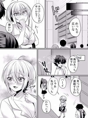 (成年コミック) [花咲まひる] 生イキJKに中●し調教～めちゃくちゃに突いて、奥の方に出してあげるね 16-41話_29_0018