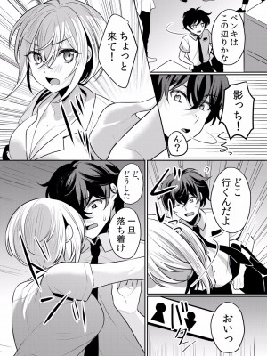 (成年コミック) [花咲まひる] 生イキJKに中●し調教～めちゃくちゃに突いて、奥の方に出してあげるね 16-41話_29_0019