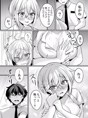 (成年コミック) [花咲まひる] 生イキJKに中●し調教～めちゃくちゃに突いて、奥の方に出してあげるね 16-41話_29_0021
