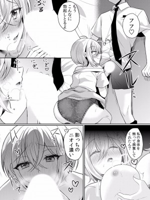 (成年コミック) [花咲まひる] 生イキJKに中●し調教～めちゃくちゃに突いて、奥の方に出してあげるね 16-41話_30_0002