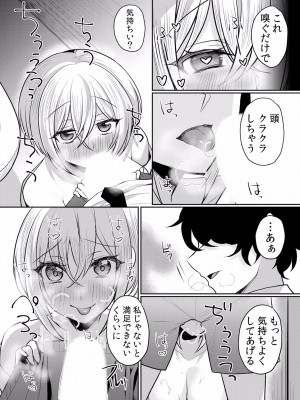 (成年コミック) [花咲まひる] 生イキJKに中●し調教～めちゃくちゃに突いて、奥の方に出してあげるね 16-41話_30_0003