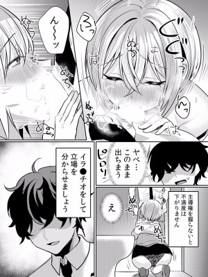 (成年コミック) [花咲まひる] 生イキJKに中●し調教～めちゃくちゃに突いて、奥の方に出してあげるね 16-41話_30_0005