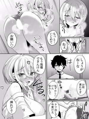 (成年コミック) [花咲まひる] 生イキJKに中●し調教～めちゃくちゃに突いて、奥の方に出してあげるね 16-41話_30_0009
