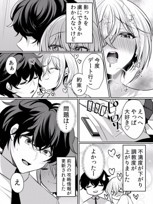 (成年コミック) [花咲まひる] 生イキJKに中●し調教～めちゃくちゃに突いて、奥の方に出してあげるね 16-41話_30_0015