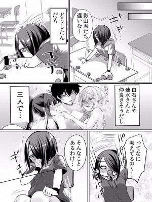(成年コミック) [花咲まひる] 生イキJKに中●し調教～めちゃくちゃに突いて、奥の方に出してあげるね 16-41話_30_0016