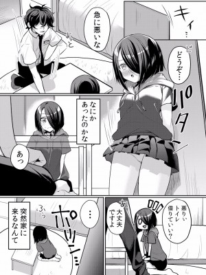 (成年コミック) [花咲まひる] 生イキJKに中●し調教～めちゃくちゃに突いて、奥の方に出してあげるね 16-41話_30_0021