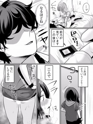 (成年コミック) [花咲まひる] 生イキJKに中●し調教～めちゃくちゃに突いて、奥の方に出してあげるね 16-41話_30_0025
