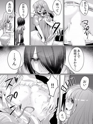 (成年コミック) [花咲まひる] 生イキJKに中●し調教～めちゃくちゃに突いて、奥の方に出してあげるね 16-41話_31_0005