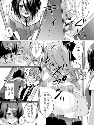 (成年コミック) [花咲まひる] 生イキJKに中●し調教～めちゃくちゃに突いて、奥の方に出してあげるね 16-41話_31_0008