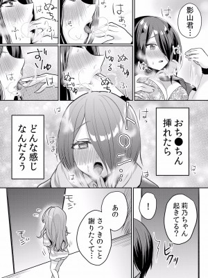 (成年コミック) [花咲まひる] 生イキJKに中●し調教～めちゃくちゃに突いて、奥の方に出してあげるね 16-41話_31_0011