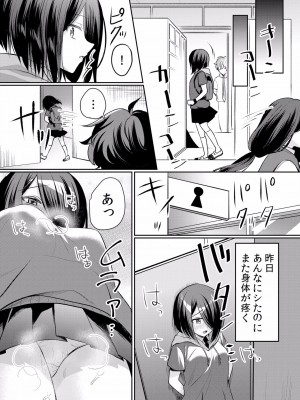 (成年コミック) [花咲まひる] 生イキJKに中●し調教～めちゃくちゃに突いて、奥の方に出してあげるね 16-41話_31_0014