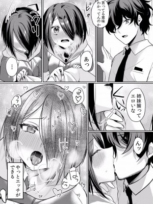 (成年コミック) [花咲まひる] 生イキJKに中●し調教～めちゃくちゃに突いて、奥の方に出してあげるね 16-41話_31_0017