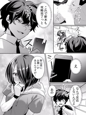 (成年コミック) [花咲まひる] 生イキJKに中●し調教～めちゃくちゃに突いて、奥の方に出してあげるね 16-41話_31_0025