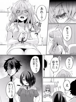 (成年コミック) [花咲まひる] 生イキJKに中●し調教～めちゃくちゃに突いて、奥の方に出してあげるね 16-41話_32_0004