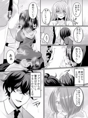 (成年コミック) [花咲まひる] 生イキJKに中●し調教～めちゃくちゃに突いて、奥の方に出してあげるね 16-41話_32_0005
