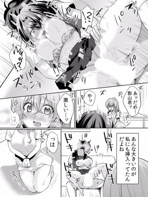 (成年コミック) [花咲まひる] 生イキJKに中●し調教～めちゃくちゃに突いて、奥の方に出してあげるね 16-41話_32_0012