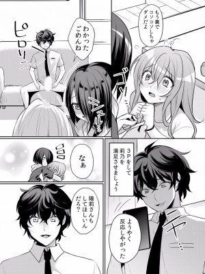 (成年コミック) [花咲まひる] 生イキJKに中●し調教～めちゃくちゃに突いて、奥の方に出してあげるね 16-41話_32_0015