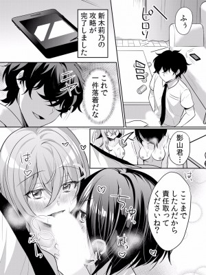 (成年コミック) [花咲まひる] 生イキJKに中●し調教～めちゃくちゃに突いて、奥の方に出してあげるね 16-41話_32_0024