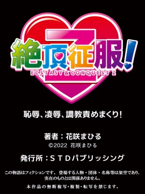 (成年コミック) [花咲まひる] 生イキJKに中●し調教～めちゃくちゃに突いて、奥の方に出してあげるね 16-41話_32_0027