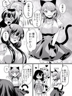 (成年コミック) [花咲まひる] 生イキJKに中●し調教～めちゃくちゃに突いて、奥の方に出してあげるね 16-41話_33_0003