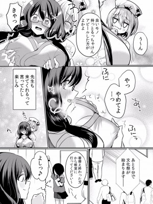 (成年コミック) [花咲まひる] 生イキJKに中●し調教～めちゃくちゃに突いて、奥の方に出してあげるね 16-41話_33_0004