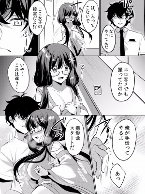 (成年コミック) [花咲まひる] 生イキJKに中●し調教～めちゃくちゃに突いて、奥の方に出してあげるね 16-41話_33_0009
