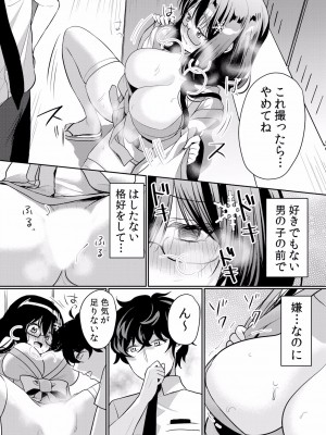 (成年コミック) [花咲まひる] 生イキJKに中●し調教～めちゃくちゃに突いて、奥の方に出してあげるね 16-41話_33_0011