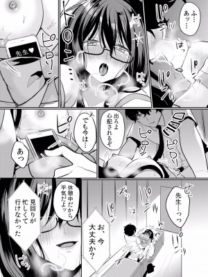 (成年コミック) [花咲まひる] 生イキJKに中●し調教～めちゃくちゃに突いて、奥の方に出してあげるね 16-41話_33_0020
