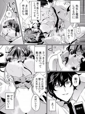 (成年コミック) [花咲まひる] 生イキJKに中●し調教～めちゃくちゃに突いて、奥の方に出してあげるね 16-41話_33_0021