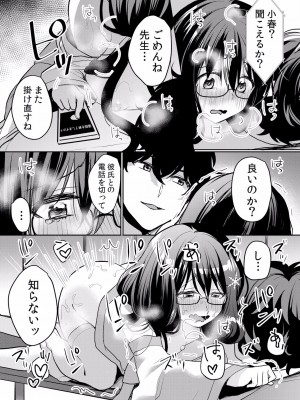 (成年コミック) [花咲まひる] 生イキJKに中●し調教～めちゃくちゃに突いて、奥の方に出してあげるね 16-41話_33_0024