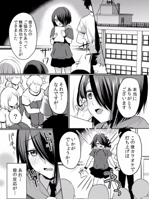 (成年コミック) [花咲まひる] 生イキJKに中●し調教～めちゃくちゃに突いて、奥の方に出してあげるね 16-41話_34_0002