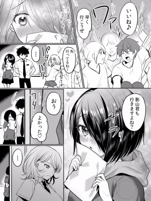 (成年コミック) [花咲まひる] 生イキJKに中●し調教～めちゃくちゃに突いて、奥の方に出してあげるね 16-41話_34_0003