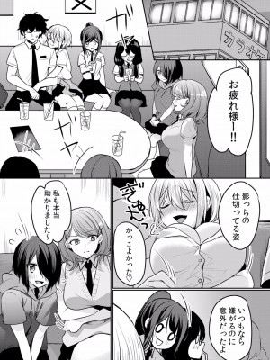 (成年コミック) [花咲まひる] 生イキJKに中●し調教～めちゃくちゃに突いて、奥の方に出してあげるね 16-41話_34_0004